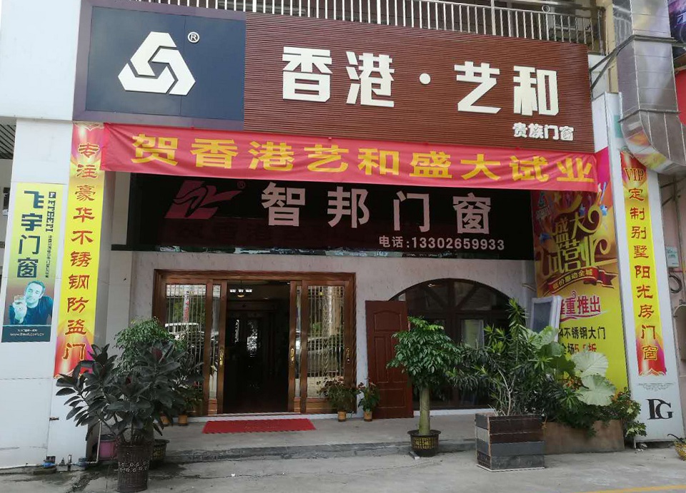 江门门店.jpg